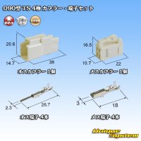 [Sumitomo Wiring Systems] 090-type TS non-waterproof 4-pole coupler & terminal set type-1