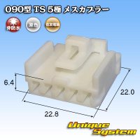 [Sumitomo Wiring Systems] 090-type TS non-waterproof 5-pole female-coupler