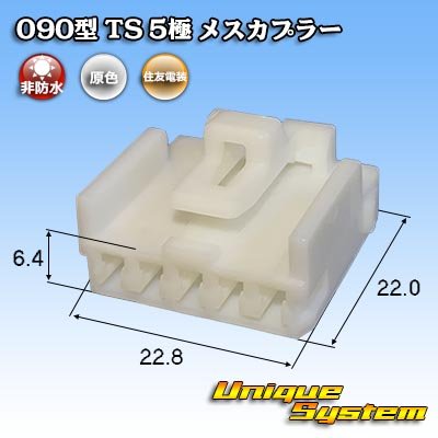 Photo1: [Sumitomo Wiring Systems] 090-type TS non-waterproof 5-pole female-coupler