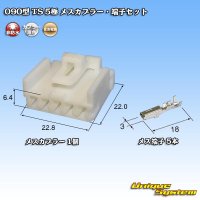 [Sumitomo Wiring Systems] 090-type TS non-waterproof 5-pole female-coupler & terminal set