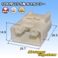 [Sumitomo Wiring Systems] 090-type TS non-waterproof 5-pole male-coupler