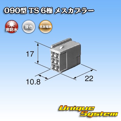 Photo3: [Sumitomo Wiring Systems] 090-type TS non-waterproof 6-pole female-coupler