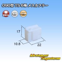 [Sumitomo Wiring Systems] 090-type TS non-waterproof 6-pole female-coupler