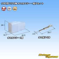 [Sumitomo Wiring Systems] 090-type TS non-waterproof 6-pole male-coupler & terminal set