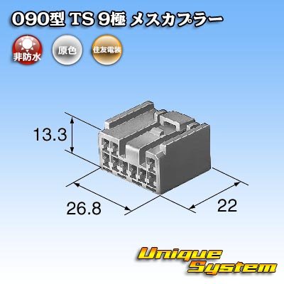 Photo4: [Sumitomo Wiring Systems] 090-type TS non-waterproof 9-pole female-coupler