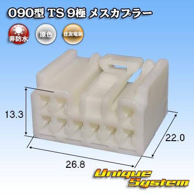 Photo1: [Sumitomo Wiring Systems] 090-type TS non-waterproof 9-pole female-coupler