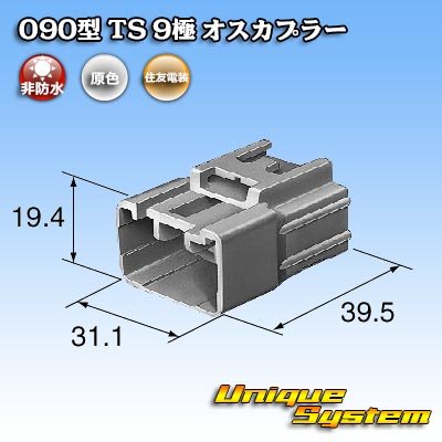Photo4: [Sumitomo Wiring Systems] 090-type TS non-waterproof 9-pole male-coupler