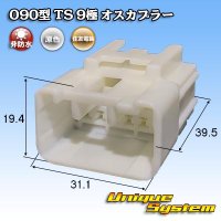 [Sumitomo Wiring Systems] 090-type TS non-waterproof 9-pole male-coupler