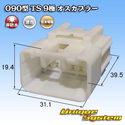 Photo1: [Sumitomo Wiring Systems] 090-type TS non-waterproof 9-pole male-coupler