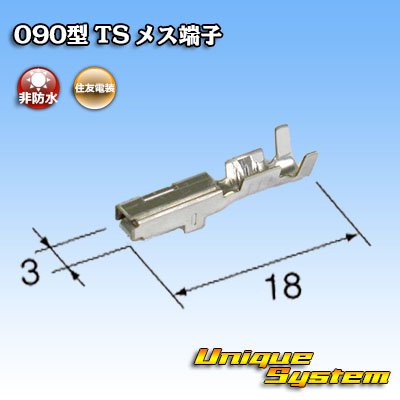 Photo2: [Sumitomo Wiring Systems] 090-type TS non-waterproof female-terminal