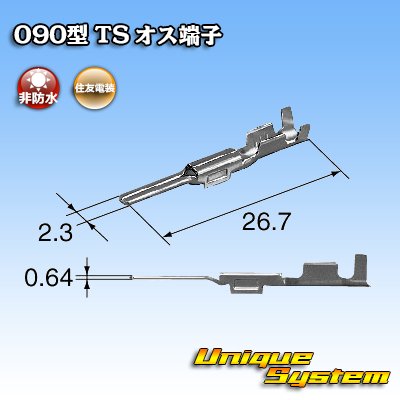 Photo3: [Sumitomo Wiring Systems] 090-type TS non-waterproof male-terminal