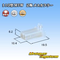 [Sumitomo Wiring Systems] 110-type MTW non-waterproof 2-pole female-coupler
