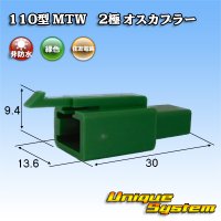 [Sumitomo Wiring Systems] 110-type MTW non-waterproof 2-pole male-coupler (green)