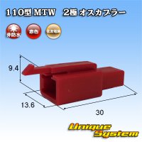 [Sumitomo Wiring Systems] 110-type MTW non-waterproof 2-pole male-coupler (red)
