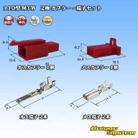[Sumitomo Wiring Systems] 110-type MTW non-waterproof 2-pole coupler & terminal set (red)