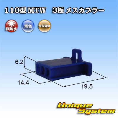 Photo1: [Sumitomo Wiring Systems] 110-type MTW non-waterproof 3-pole female-coupler (blue)