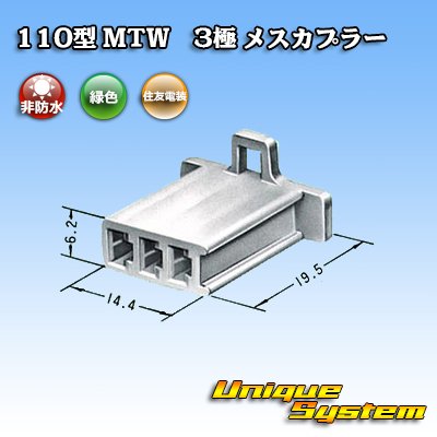 Photo3: [Sumitomo Wiring Systems] 110-type MTW non-waterproof 3-pole female-coupler (green)