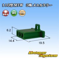 [Sumitomo Wiring Systems] 110-type MTW non-waterproof 3-pole female-coupler (green)
