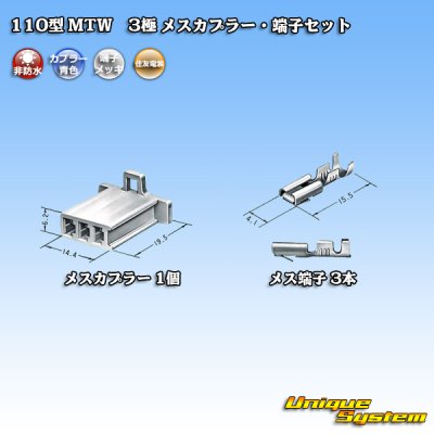 Photo4: [Sumitomo Wiring Systems] 110-type MTW non-waterproof 3-pole female-coupler & terminal set (blue)