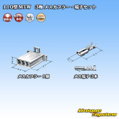 Photo4: [Sumitomo Wiring Systems] 110-type MTW non-waterproof 3-pole female-coupler & terminal set (red)