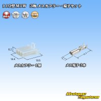 [Sumitomo Wiring Systems] 110-type MTW non-waterproof 3-pole female-coupler & terminal set