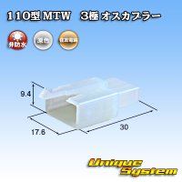 [Sumitomo Wiring Systems] 110-type MTW non-waterproof 3-pole male-coupler