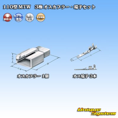 Photo4: [Sumitomo Wiring Systems] 110-type MTW non-waterproof 3-pole male-coupler & terminal set (blue)