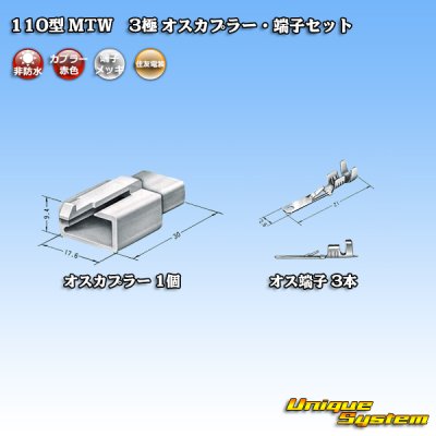 Photo4: [Sumitomo Wiring Systems] 110-type MTW non-waterproof 3-pole male-coupler & terminal set (red)