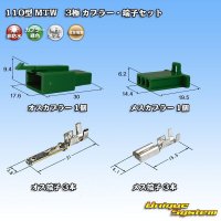 [Sumitomo Wiring Systems] 110-type MTW non-waterproof 3-pole coupler & terminal set (green)