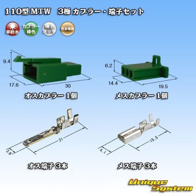 Photo1: [Sumitomo Wiring Systems] 110-type MTW non-waterproof 3-pole coupler & terminal set (green)