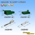 Photo1: [Sumitomo Wiring Systems] 110-type MTW non-waterproof 3-pole coupler & terminal set (green) (1)