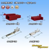[Sumitomo Wiring Systems] 110-type MTW non-waterproof 3-pole coupler & terminal set (red)