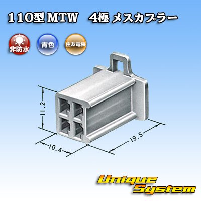 Photo3: [Sumitomo Wiring Systems] 110-type MTW non-waterproof 4-pole female-coupler (blue)