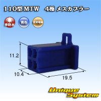 [Sumitomo Wiring Systems] 110-type MTW non-waterproof 4-pole female-coupler (blue)