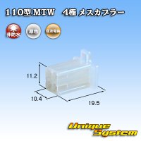 [Sumitomo Wiring Systems] 110-type MTW non-waterproof 4-pole female-coupler