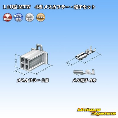 Photo4: [Sumitomo Wiring Systems] 110-type MTW non-waterproof 4-pole female-coupler & terminal set (blue)