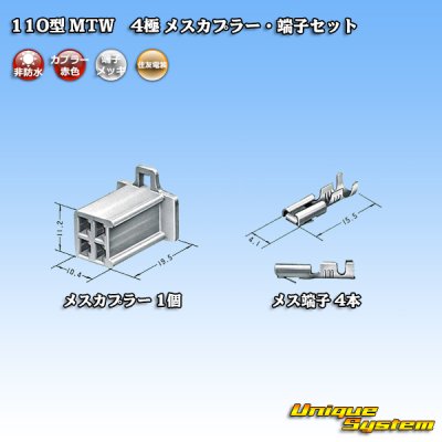 Photo4: [Sumitomo Wiring Systems] 110-type MTW non-waterproof 4-pole female-coupler & terminal set (red)