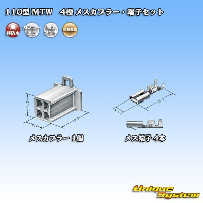 Photo4: [Sumitomo Wiring Systems] 110-type MTW non-waterproof 4-pole female-coupler & terminal set