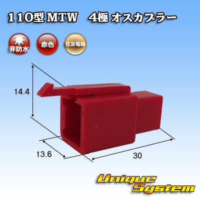 Photo1: [Sumitomo Wiring Systems] 110-type MTW non-waterproof 4-pole male-coupler (red)