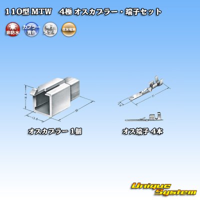 Photo4: [Sumitomo Wiring Systems] 110-type MTW non-waterproof 4-pole male-coupler & terminal set (blue)