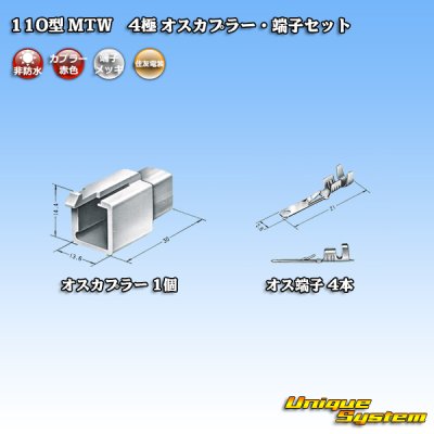 Photo4: [Sumitomo Wiring Systems] 110-type MTW non-waterproof 4-pole male-coupler & terminal set (red)