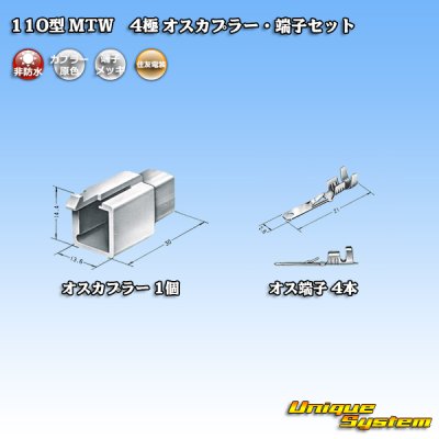 Photo4: [Sumitomo Wiring Systems] 110-type MTW non-waterproof 4-pole male-coupler & terminal set