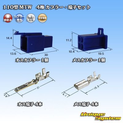 Photo1: [Sumitomo Wiring Systems] 110-type MTW non-waterproof 4-pole coupler & terminal set (blue)