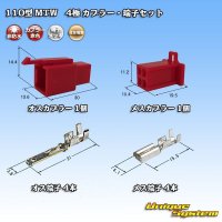[Sumitomo Wiring Systems] 110-type MTW non-waterproof 4-pole coupler & terminal set (red)