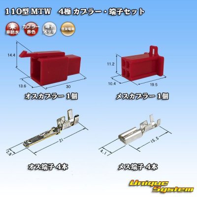 Photo1: [Sumitomo Wiring Systems] 110-type MTW non-waterproof 4-pole coupler & terminal set (red)