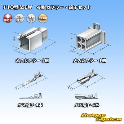 Photo5: [Sumitomo Wiring Systems] 110-type MTW non-waterproof 4-pole coupler & terminal set