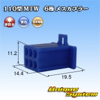 [Sumitomo Wiring Systems] 110-type MTW non-waterproof 6-pole female-coupler (blue)