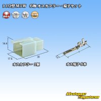 [Sumitomo Wiring Systems] 110-type MTW non-waterproof 6-pole male-coupler & terminal set