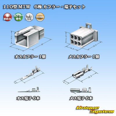 Photo5: [Sumitomo Wiring Systems] 110-type MTW non-waterproof 6-pole coupler & terminal set (green)