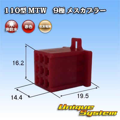 Photo1: [Sumitomo Wiring Systems] 110-type MTW non-waterproof 9-pole female-coupler (red)